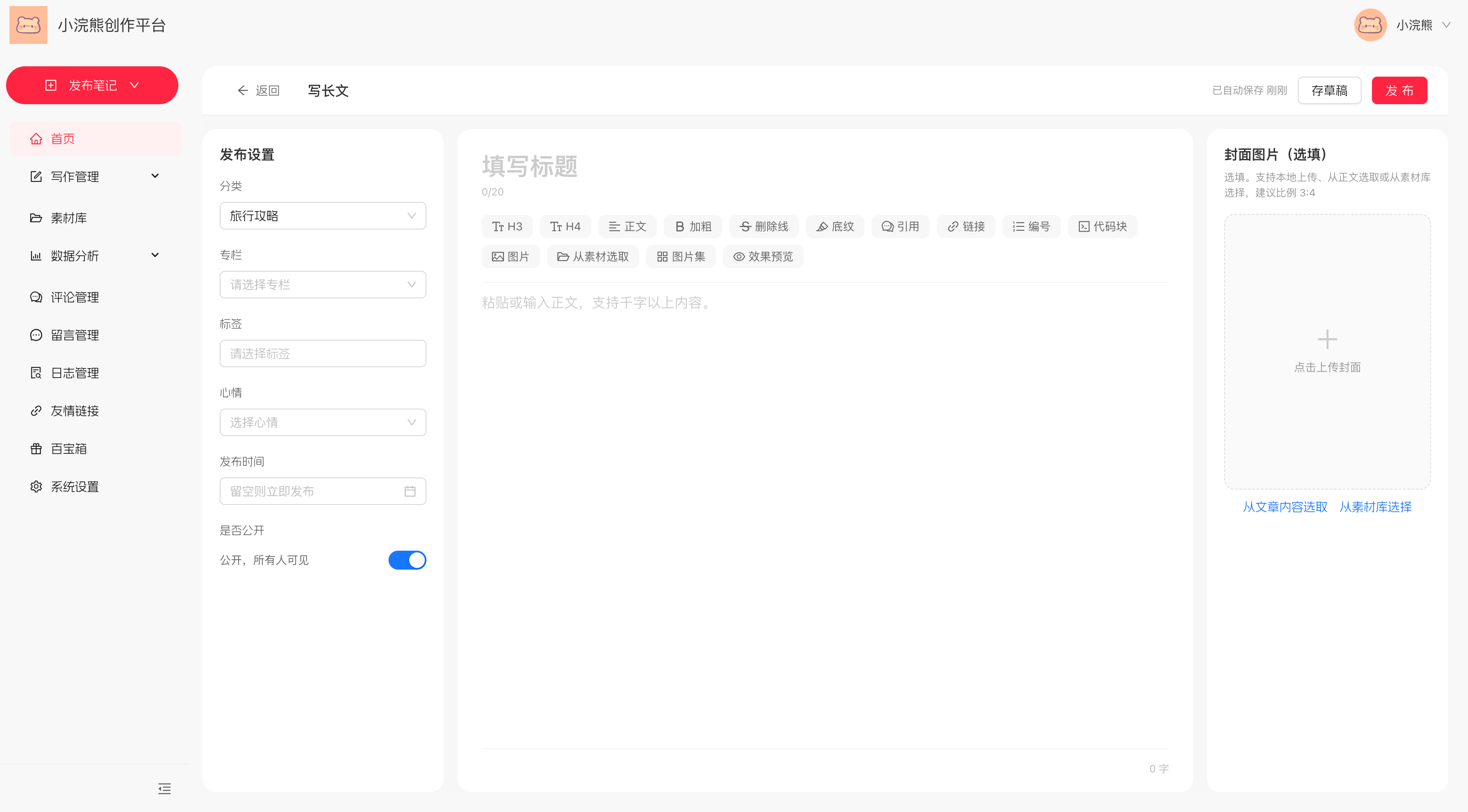 我与小窝的那点事