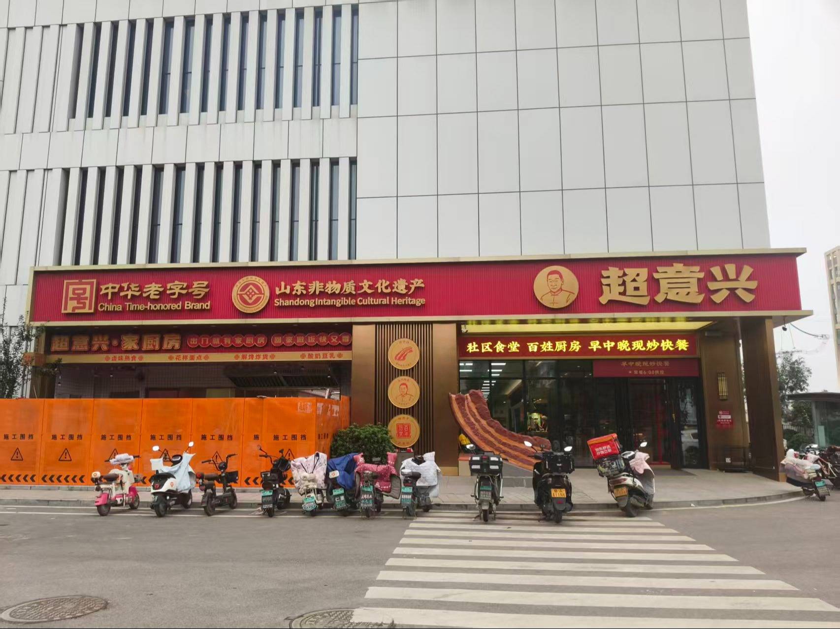 超意兴